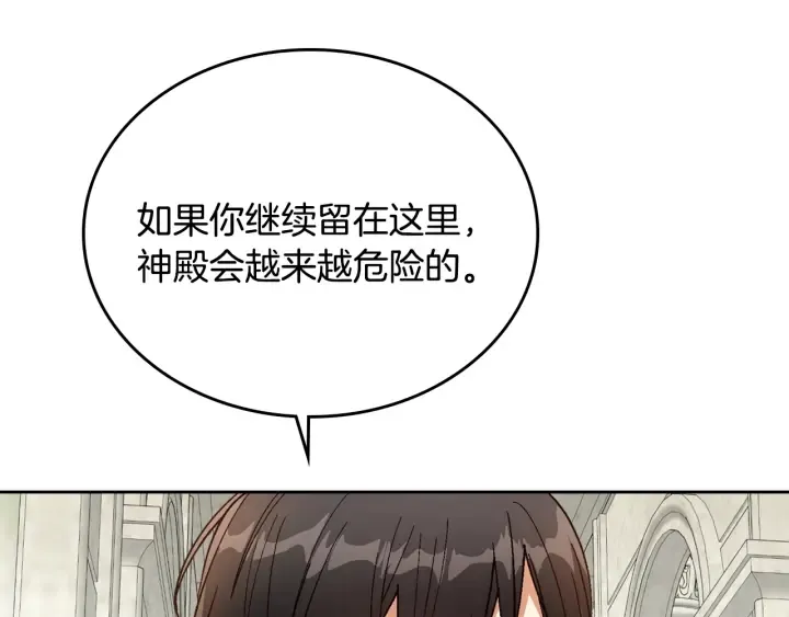 番外11 找到你了 第118页