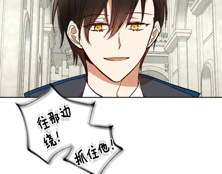 番外11 找到你了 第119页
