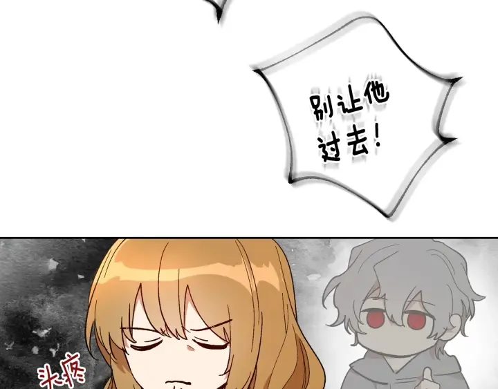 番外11 找到你了 第120页