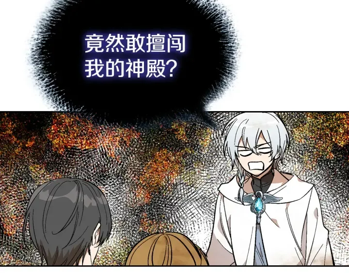 番外11 找到你了 第124页