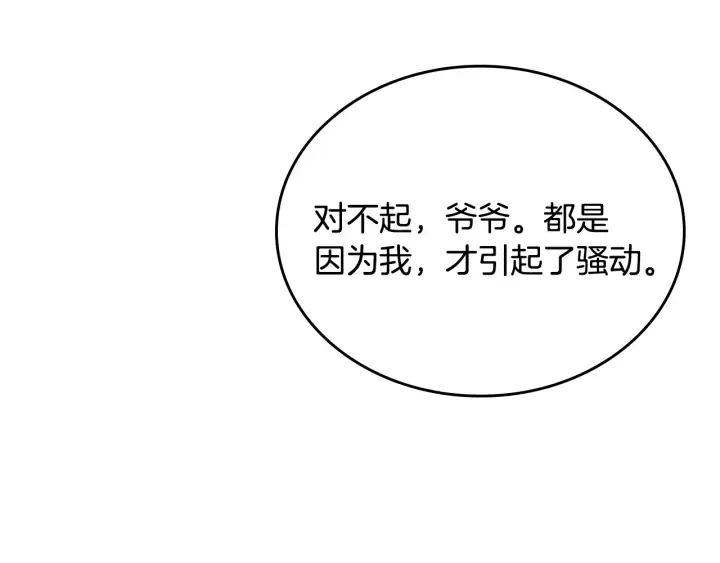 番外11 找到你了 第125页