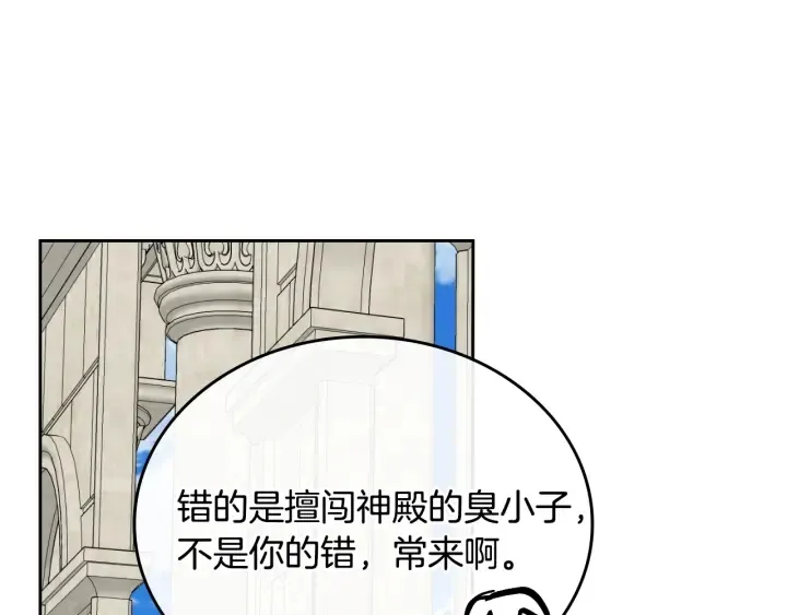 番外11 找到你了 第126页