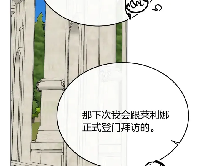番外11 找到你了 第127页