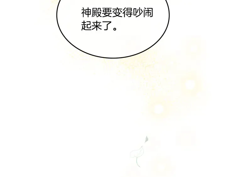 番外11 找到你了 第136页
