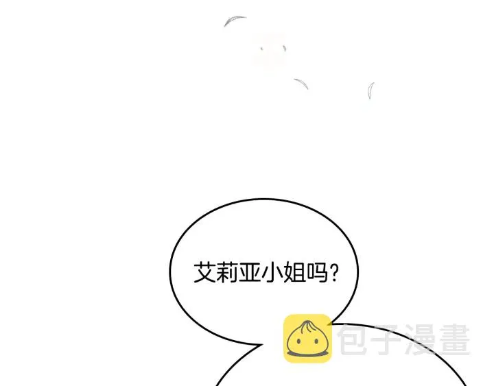 番外11 找到你了 第140页