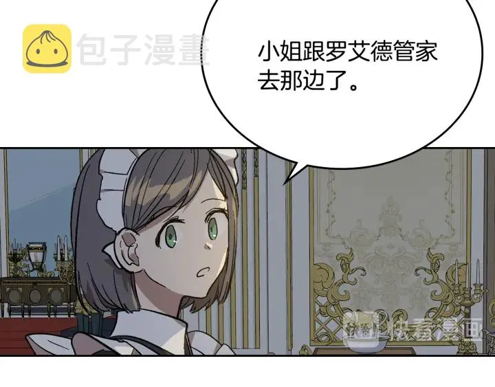 番外11 找到你了 第141页