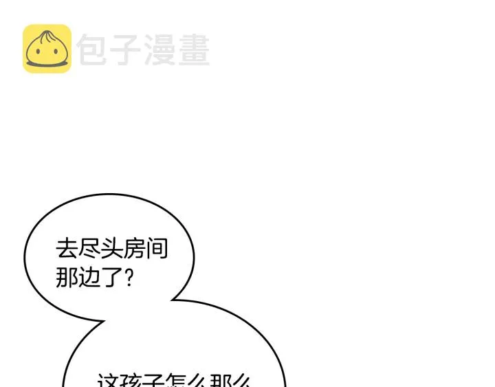 番外11 找到你了 第142页