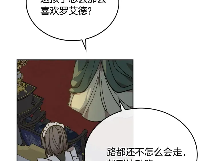 番外11 找到你了 第143页