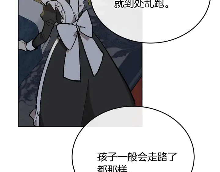 番外11 找到你了 第144页
