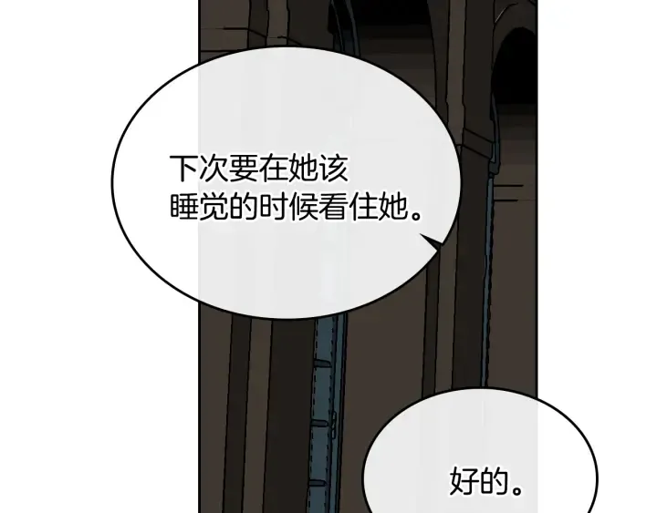 番外11 找到你了 第146页