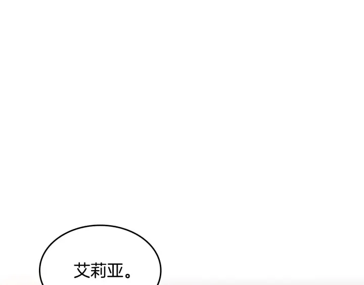 番外11 找到你了 第150页