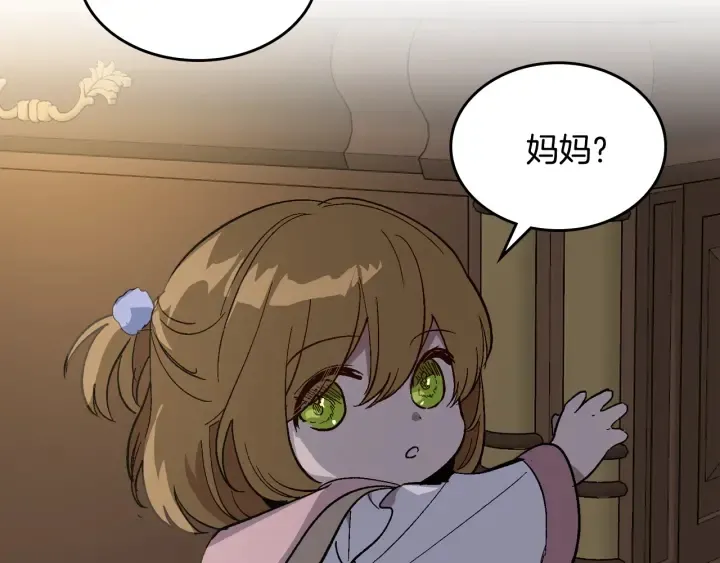 番外11 找到你了 第151页