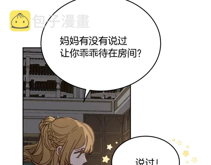 番外11 找到你了 第153页