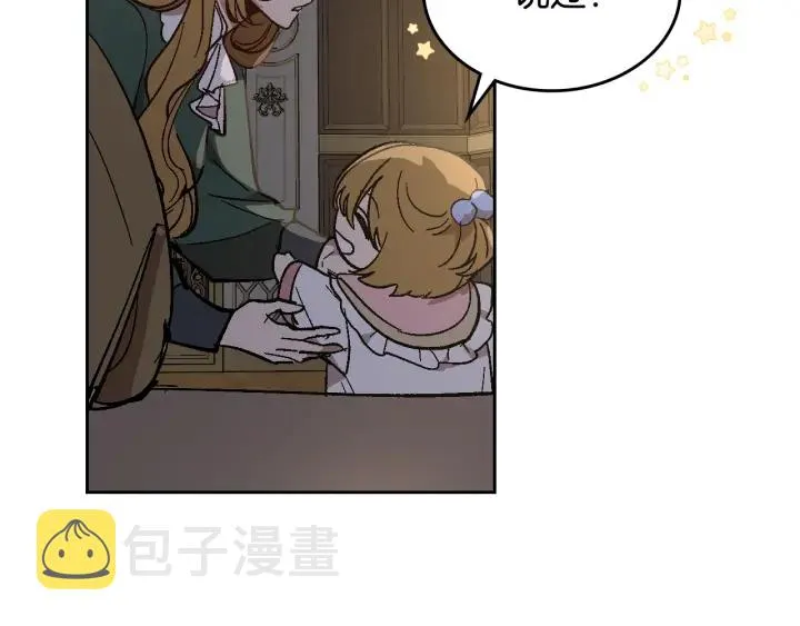 番外11 找到你了 第154页