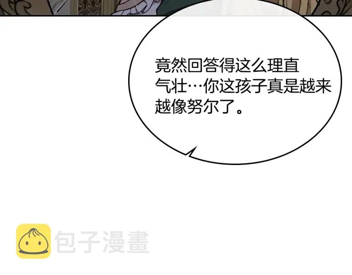 番外11 找到你了 第156页