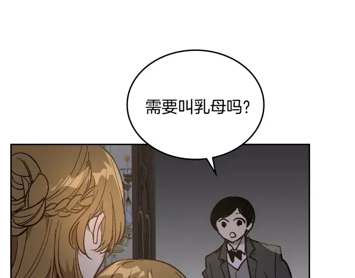 番外11 找到你了 第157页
