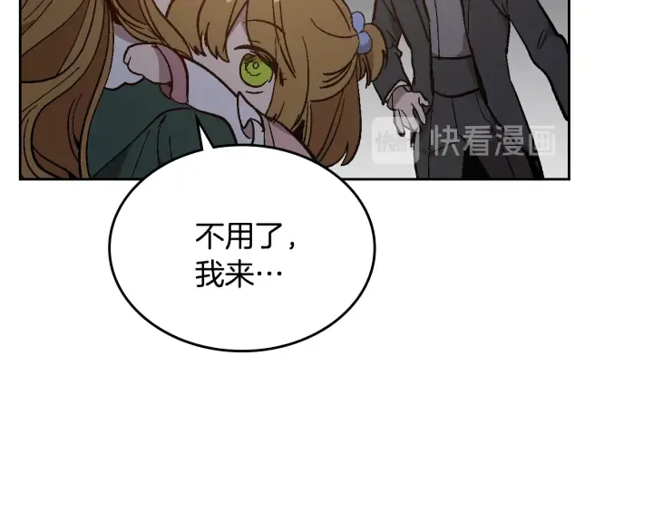 番外11 找到你了 第158页