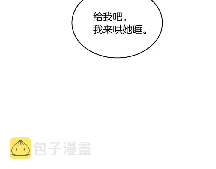 番外11 找到你了 第160页