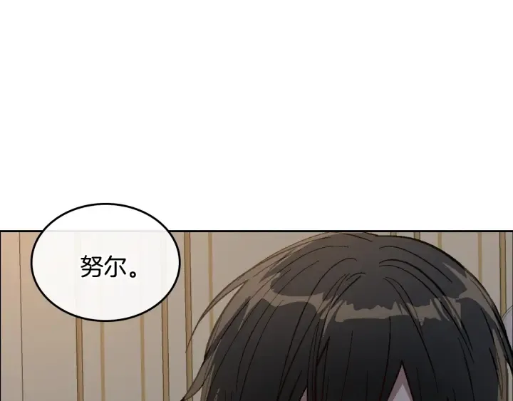 番外11 找到你了 第161页