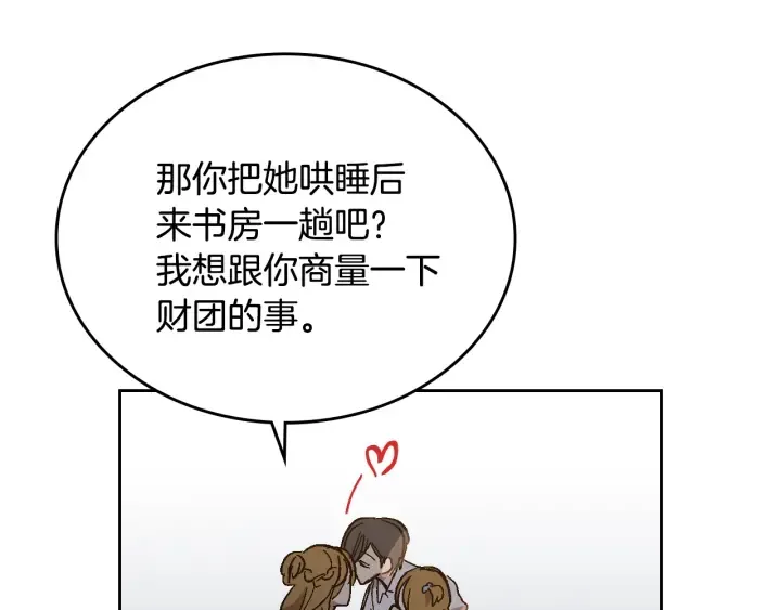 番外11 找到你了 第164页