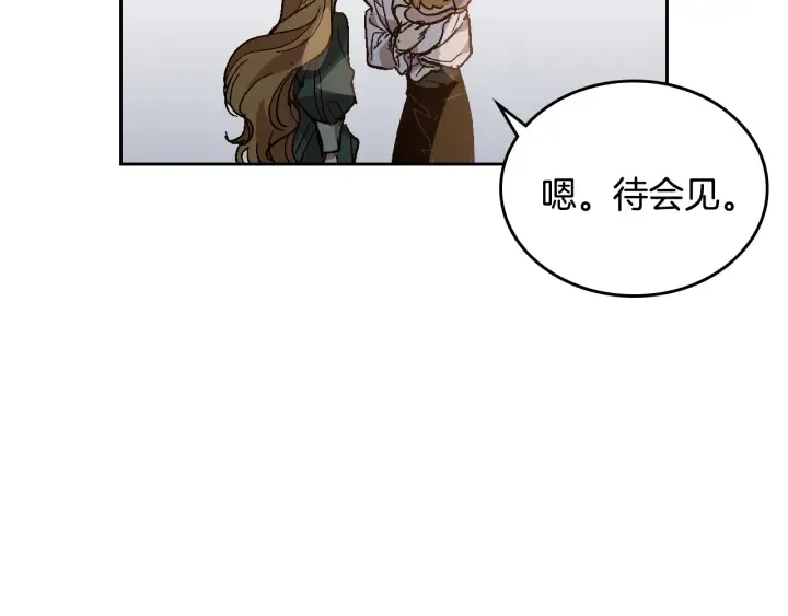 番外11 找到你了 第165页