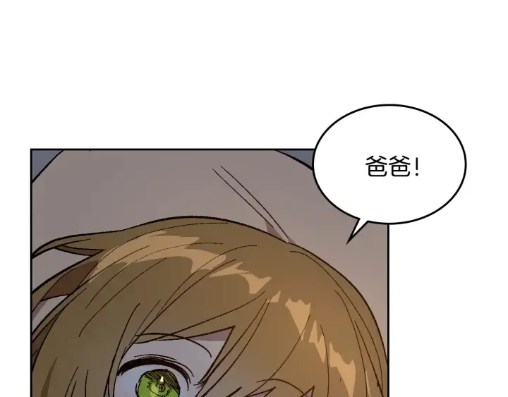 番外11 找到你了 第168页