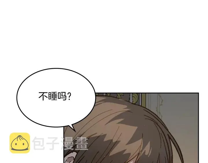 番外11 找到你了 第170页