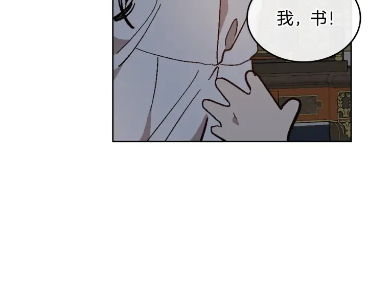 番外11 找到你了 第172页