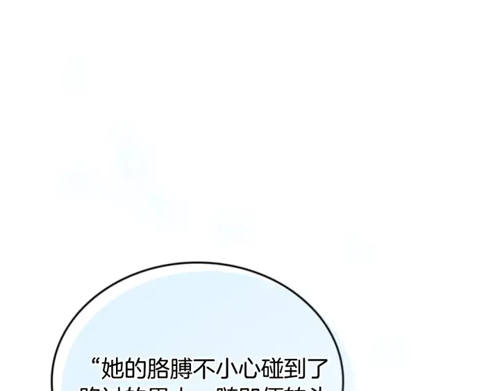 番外11 找到你了 第175页