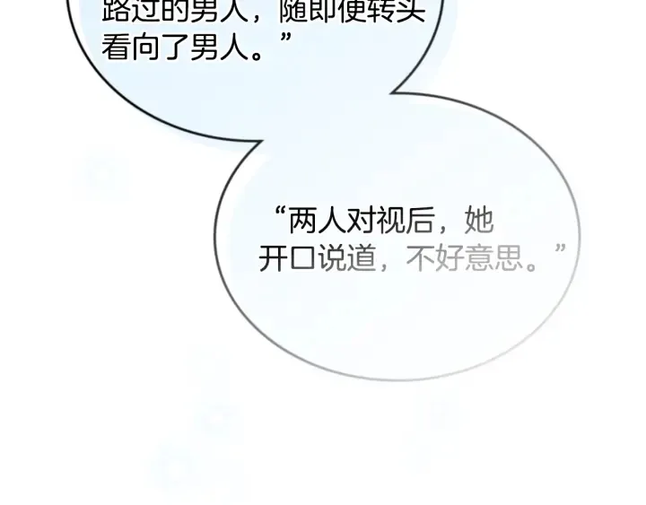 番外11 找到你了 第176页