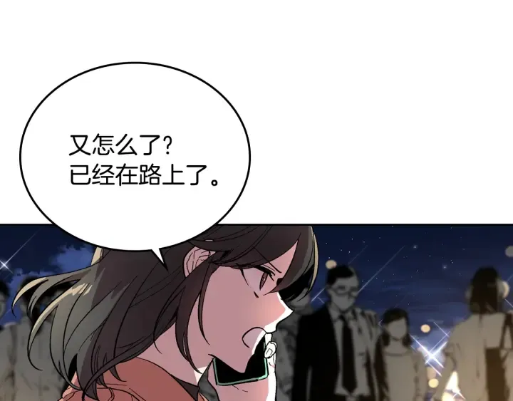 番外11 找到你了 第180页