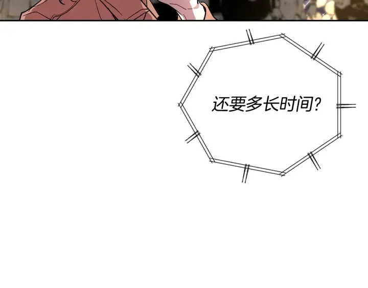 番外11 找到你了 第181页