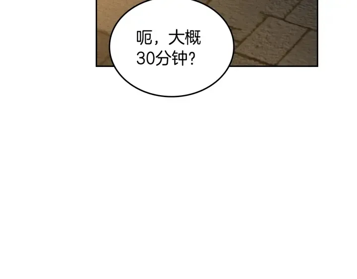 番外11 找到你了 第183页