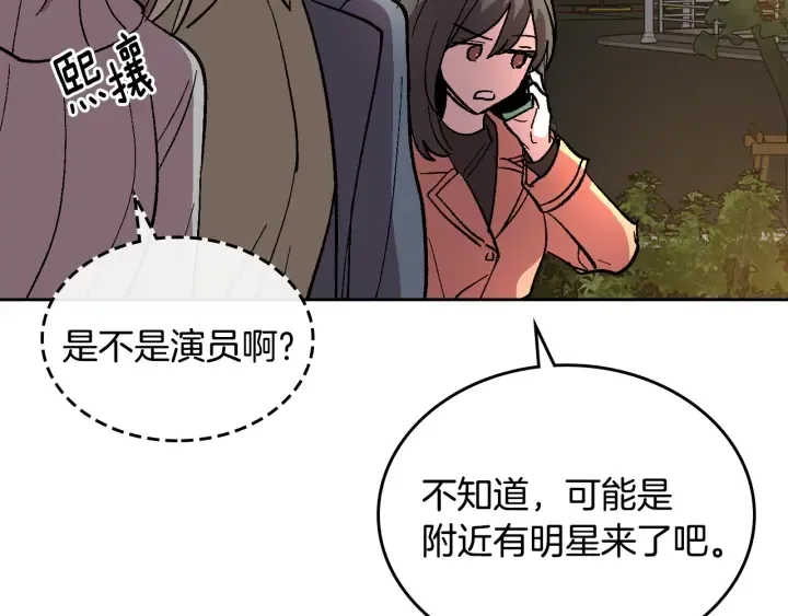 番外11 找到你了 第185页