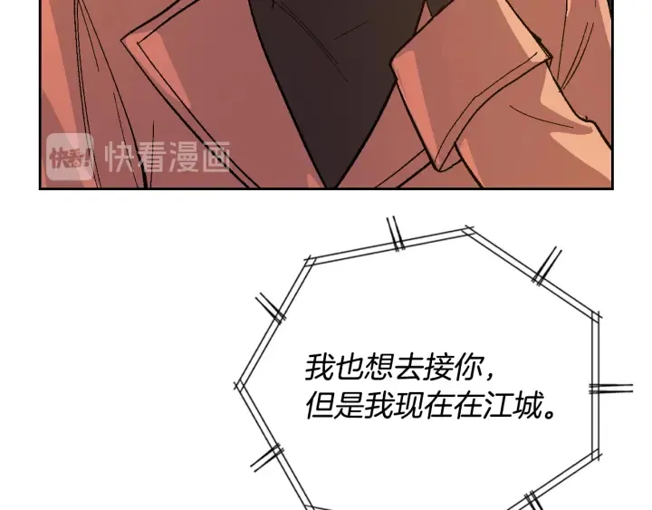 番外11 找到你了 第189页