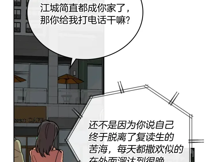 番外11 找到你了 第191页