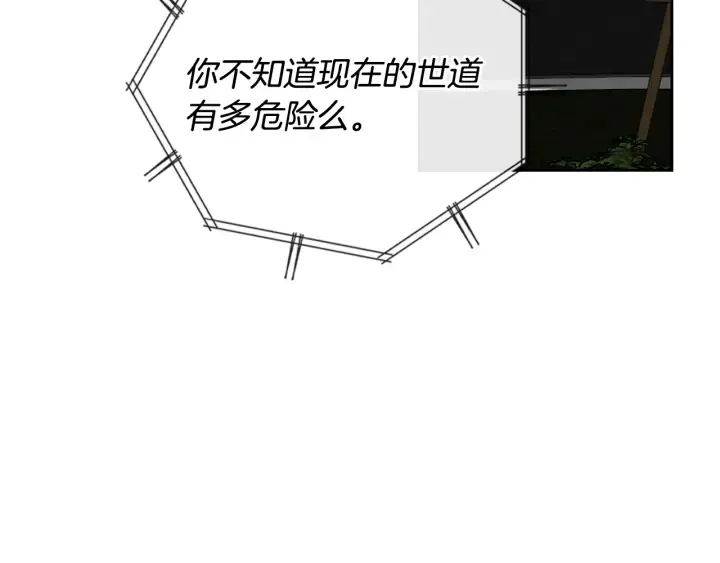 番外11 找到你了 第193页