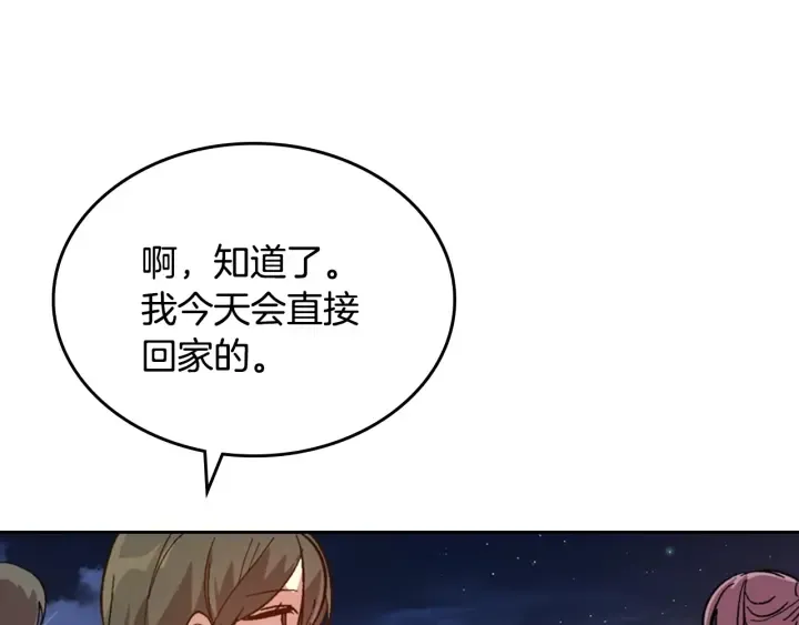 番外11 找到你了 第194页