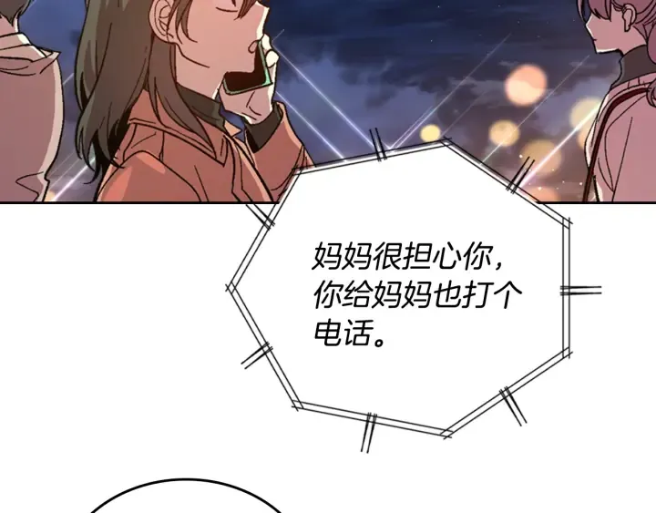 番外11 找到你了 第195页