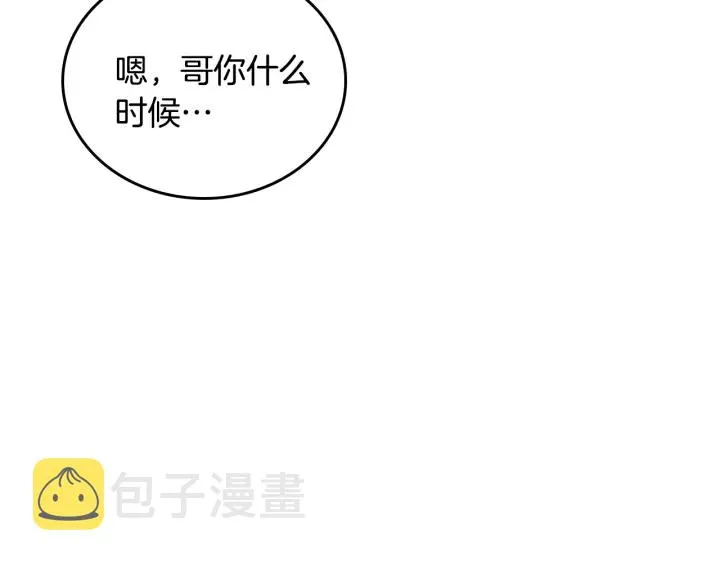 番外11 找到你了 第196页