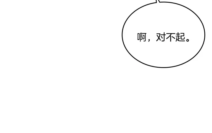 番外11 找到你了 第198页