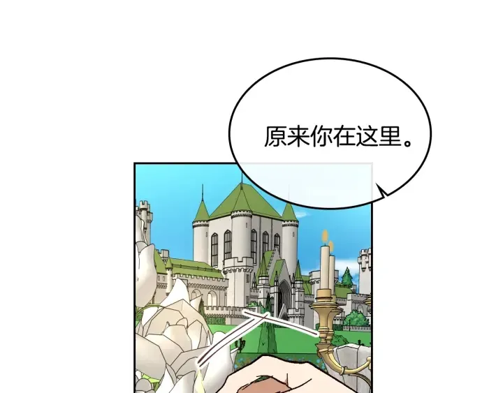 番外9 良辰美日 第6页