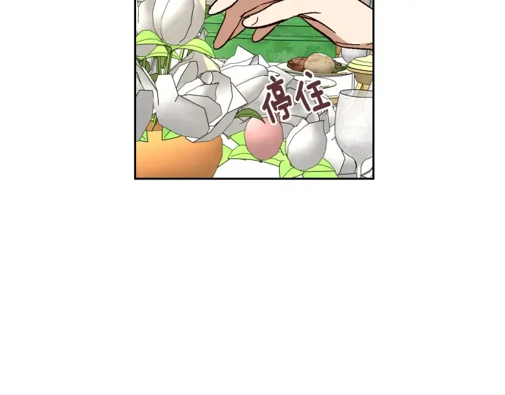 番外9 良辰美日 第7页