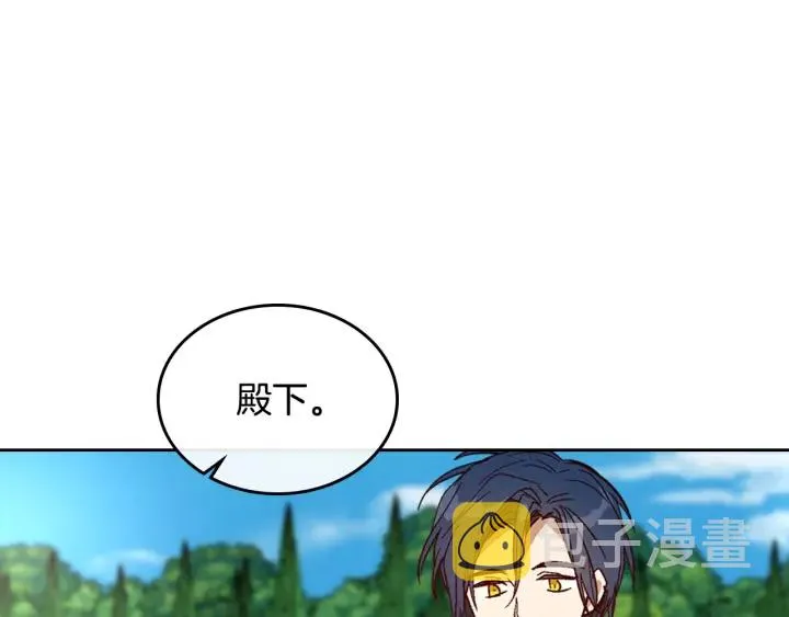 番外9 良辰美日 第9页