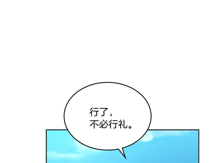 番外9 良辰美日 第11页