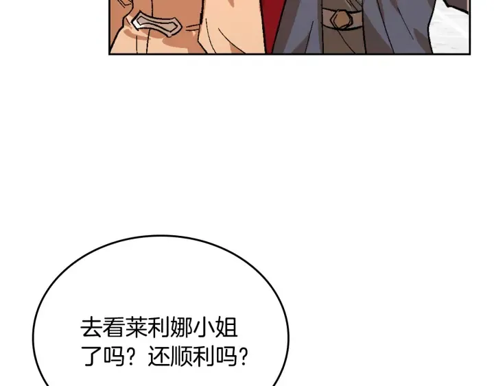 番外9 良辰美日 第13页