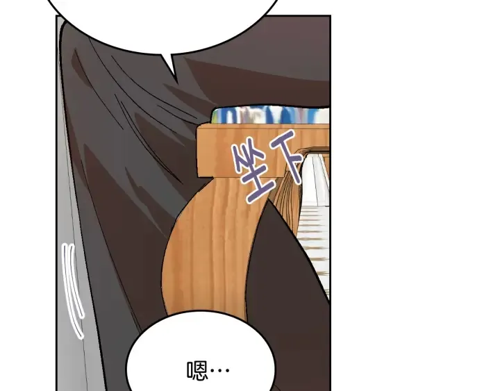 番外9 良辰美日 第14页