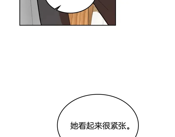 番外9 良辰美日 第15页