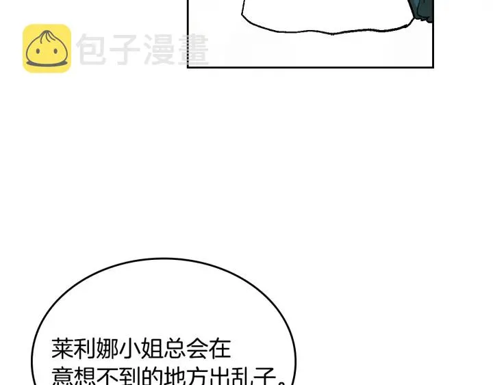番外9 良辰美日 第17页