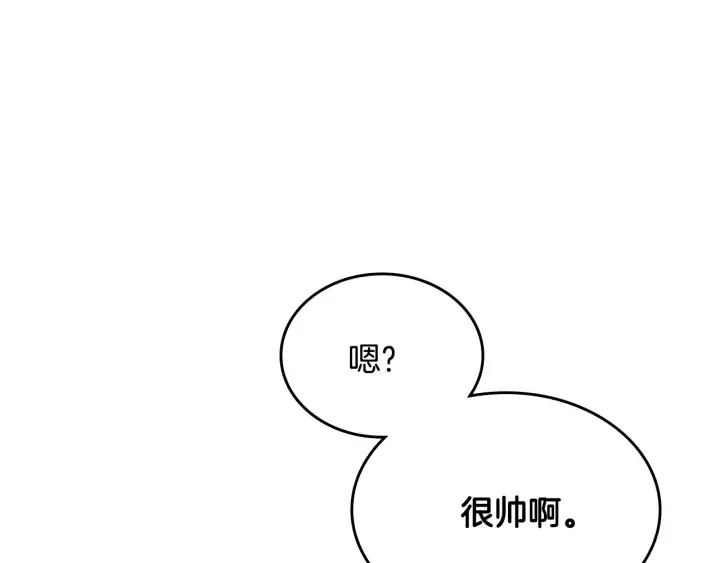 番外9 良辰美日 第23页